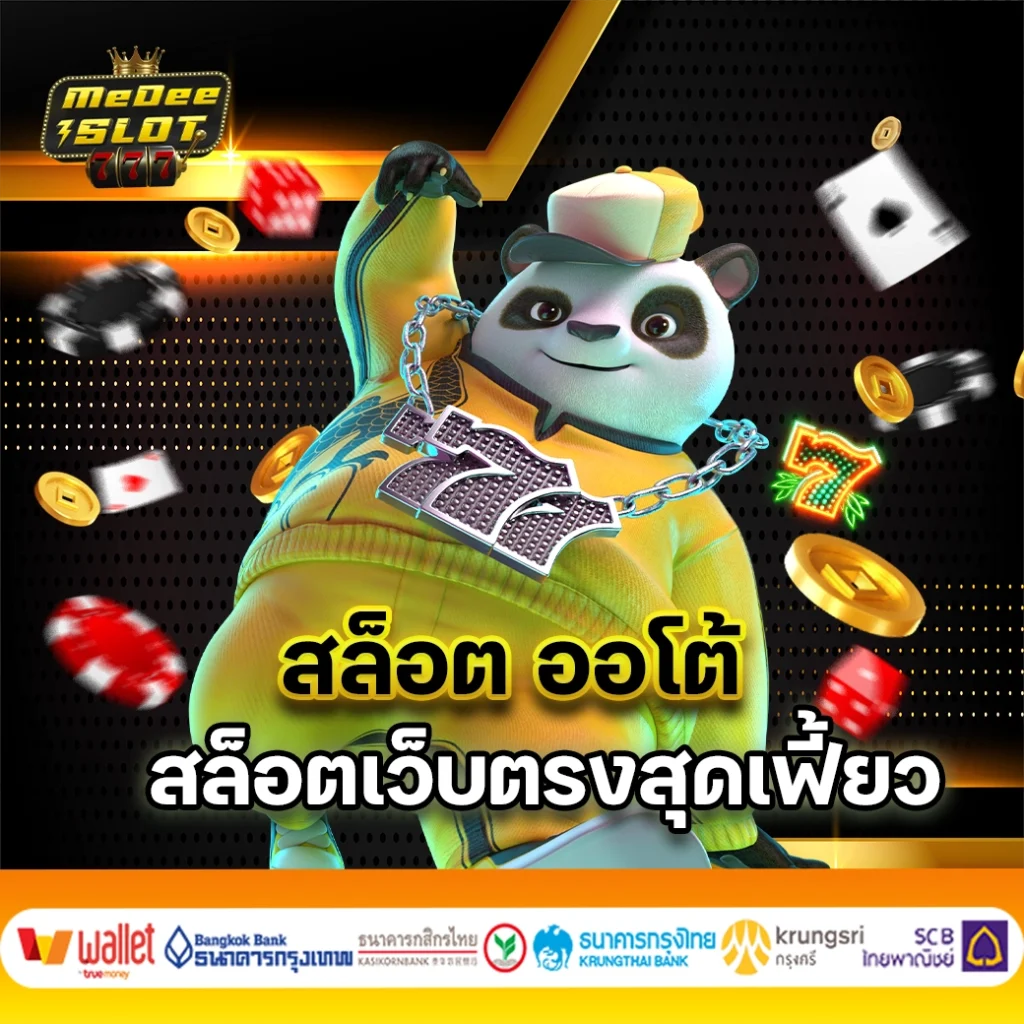 สล็อตออโต้วอเลท