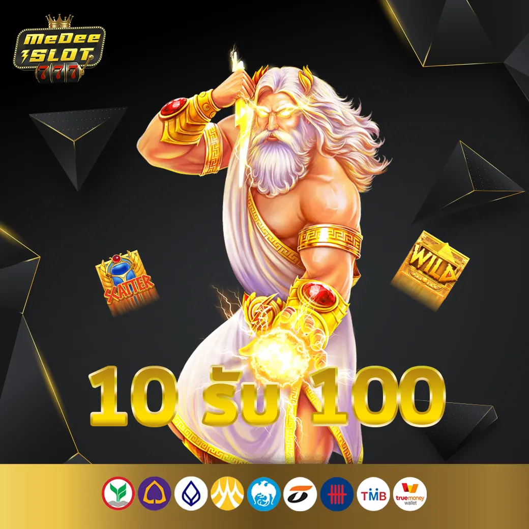 ฝาก10รับ100 ล่าสุด 2022 wallet เลท