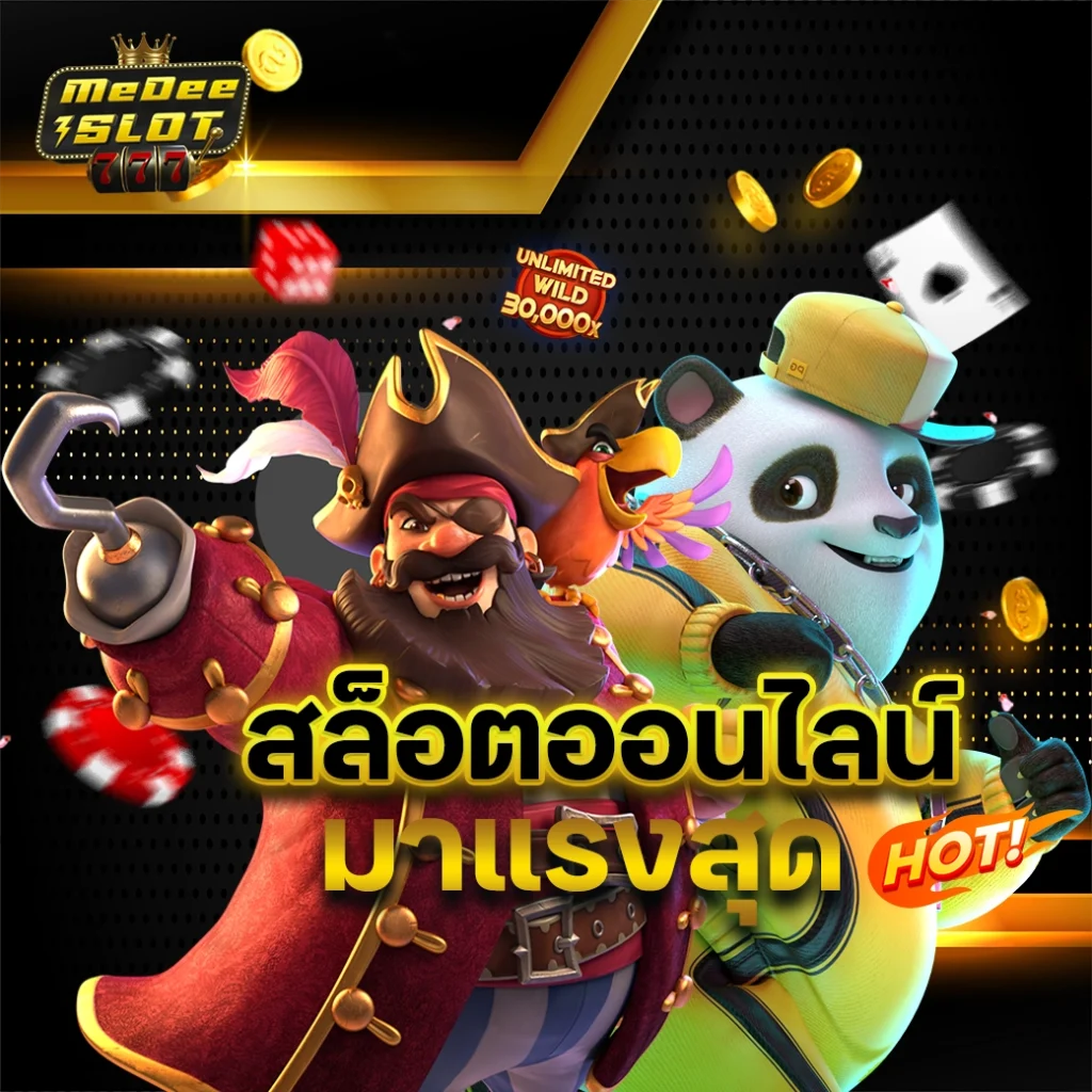 ฝาก 10 รับ 100