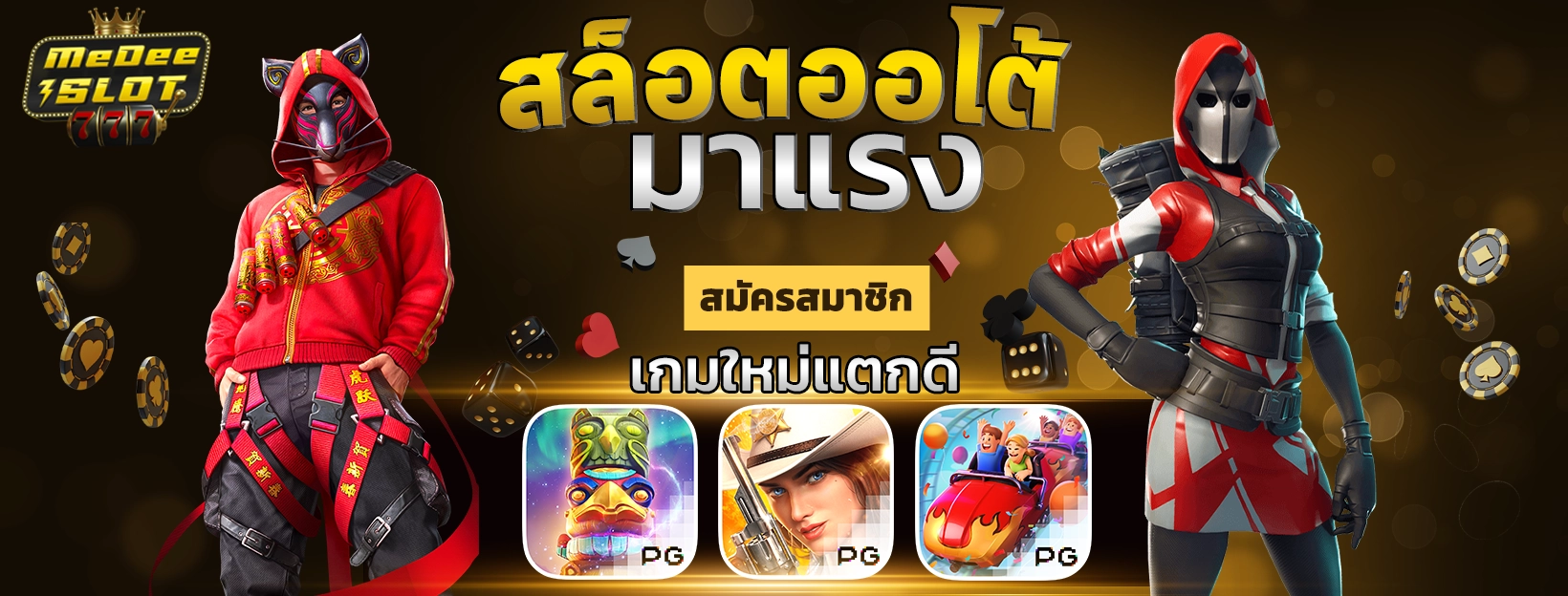 สล็อตออโต้