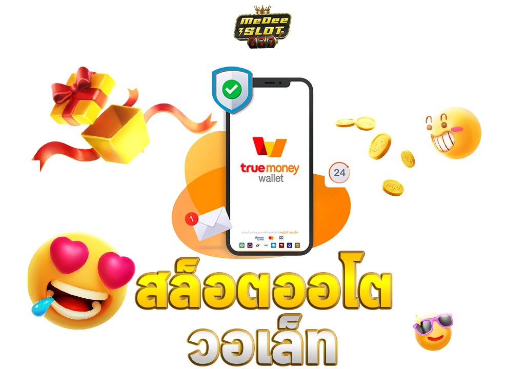 สล็อตออโต้