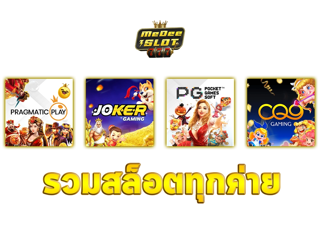 สล็อตออโต้