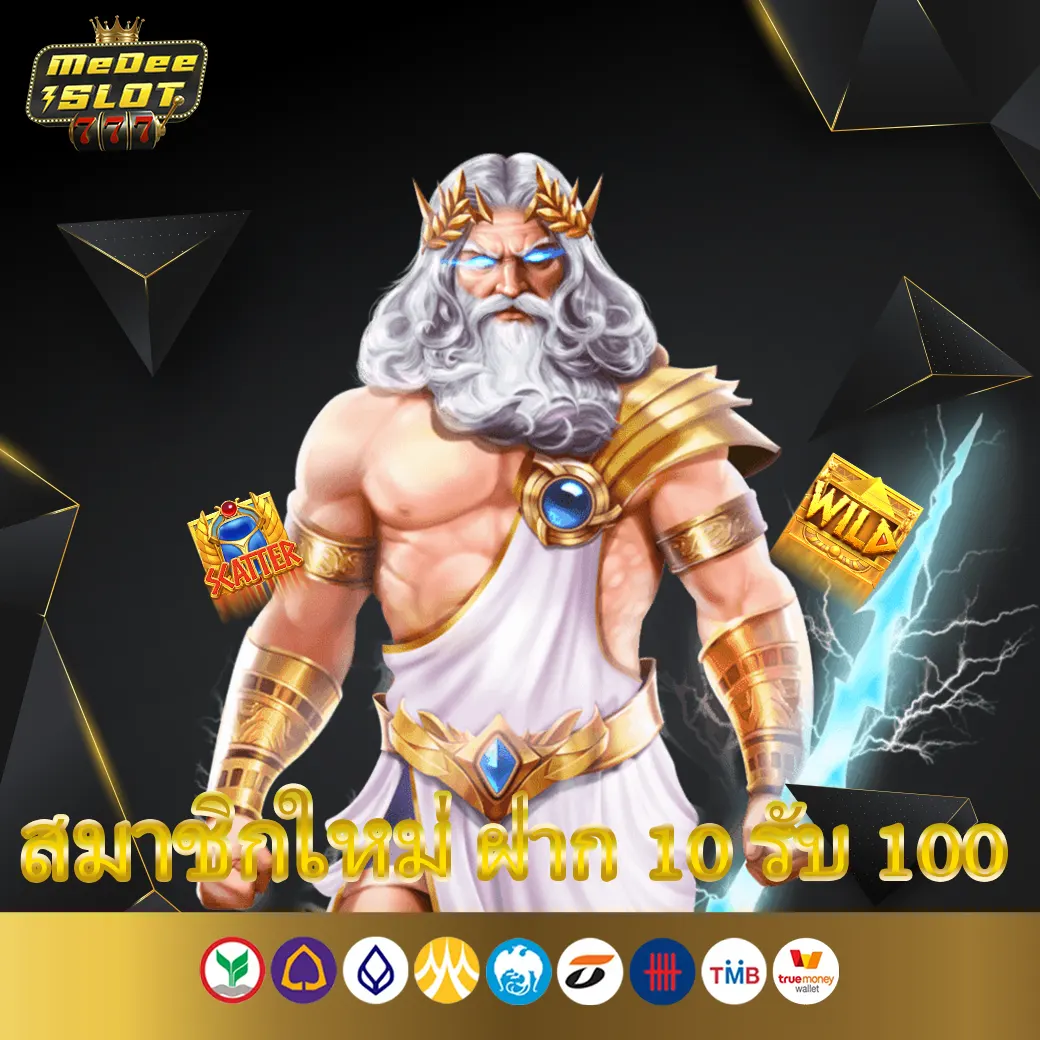 โปรสล็อตสมาชิกใหม่ ฝาก10รับ100 วอ เลท