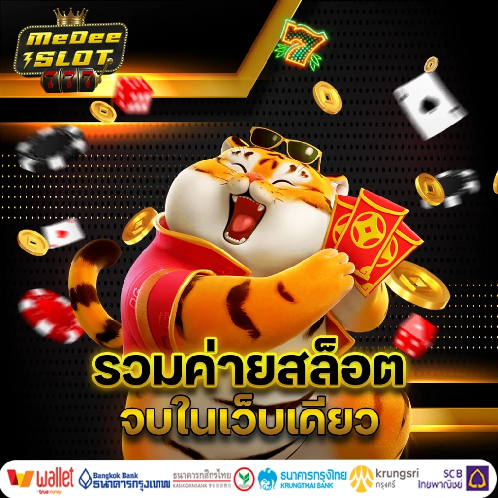 สล็อต รวม ค่าย