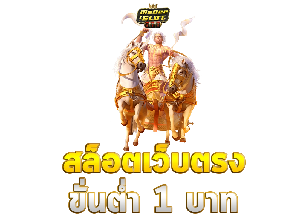 สล็อตออโต้