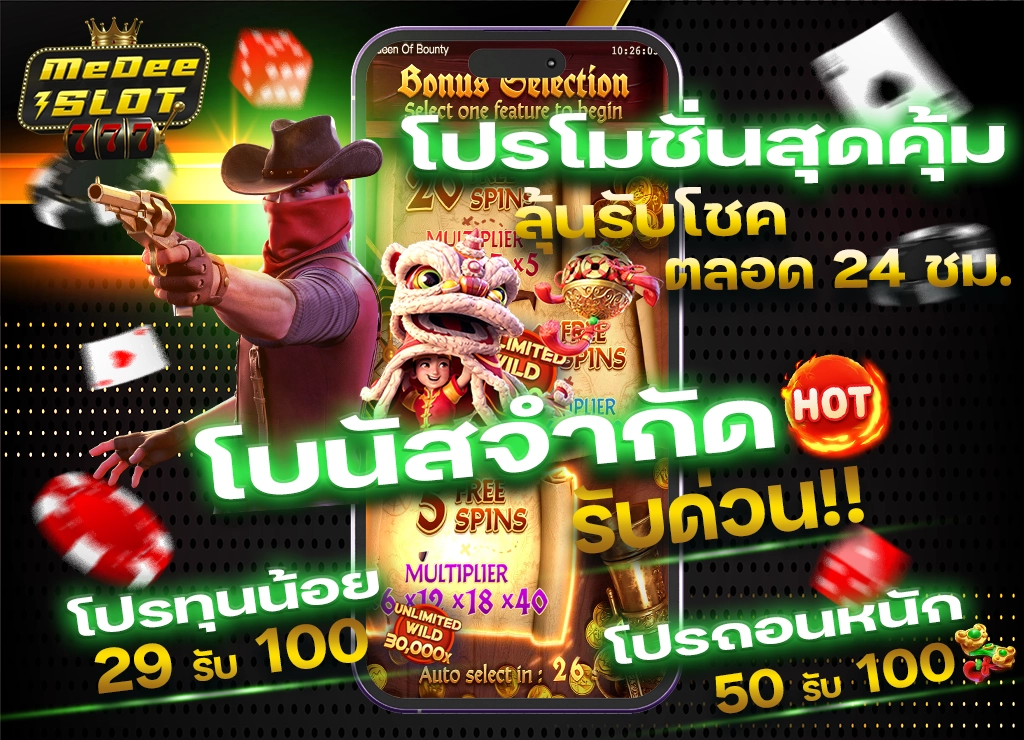 สล็อตเว็บตรง แตกง่าย