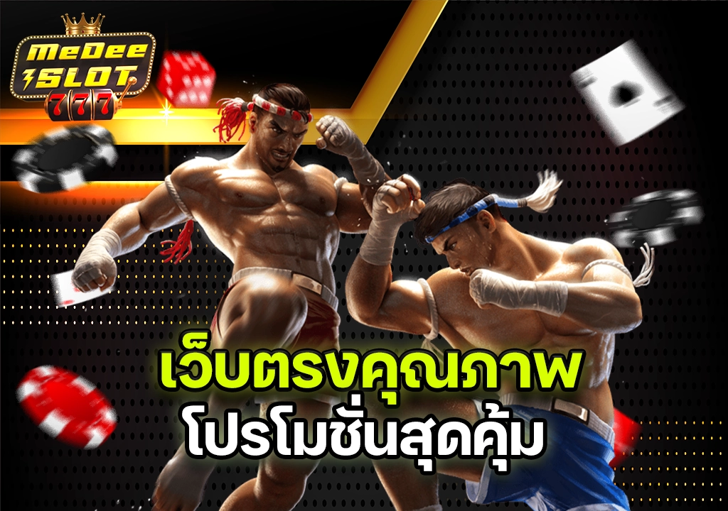 20 รับ 100 ทํา 200 ถอนได้ 100 รวมค่าย