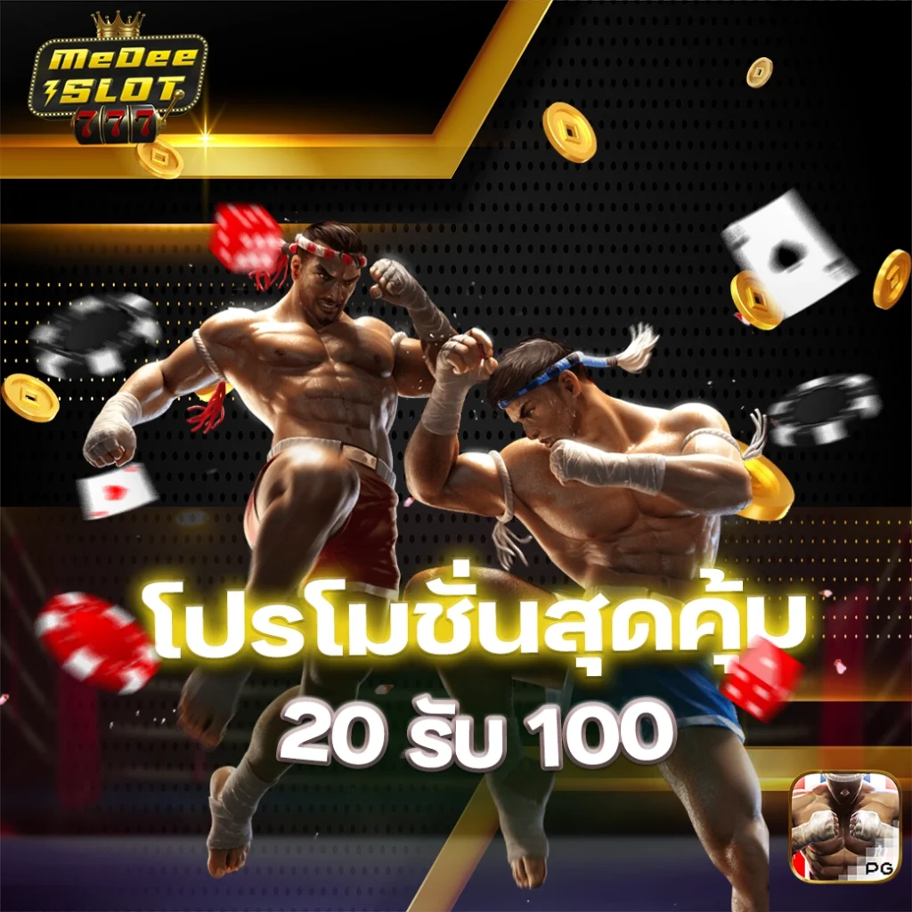 20 รับ 100 ทํา 300 ถอน 200