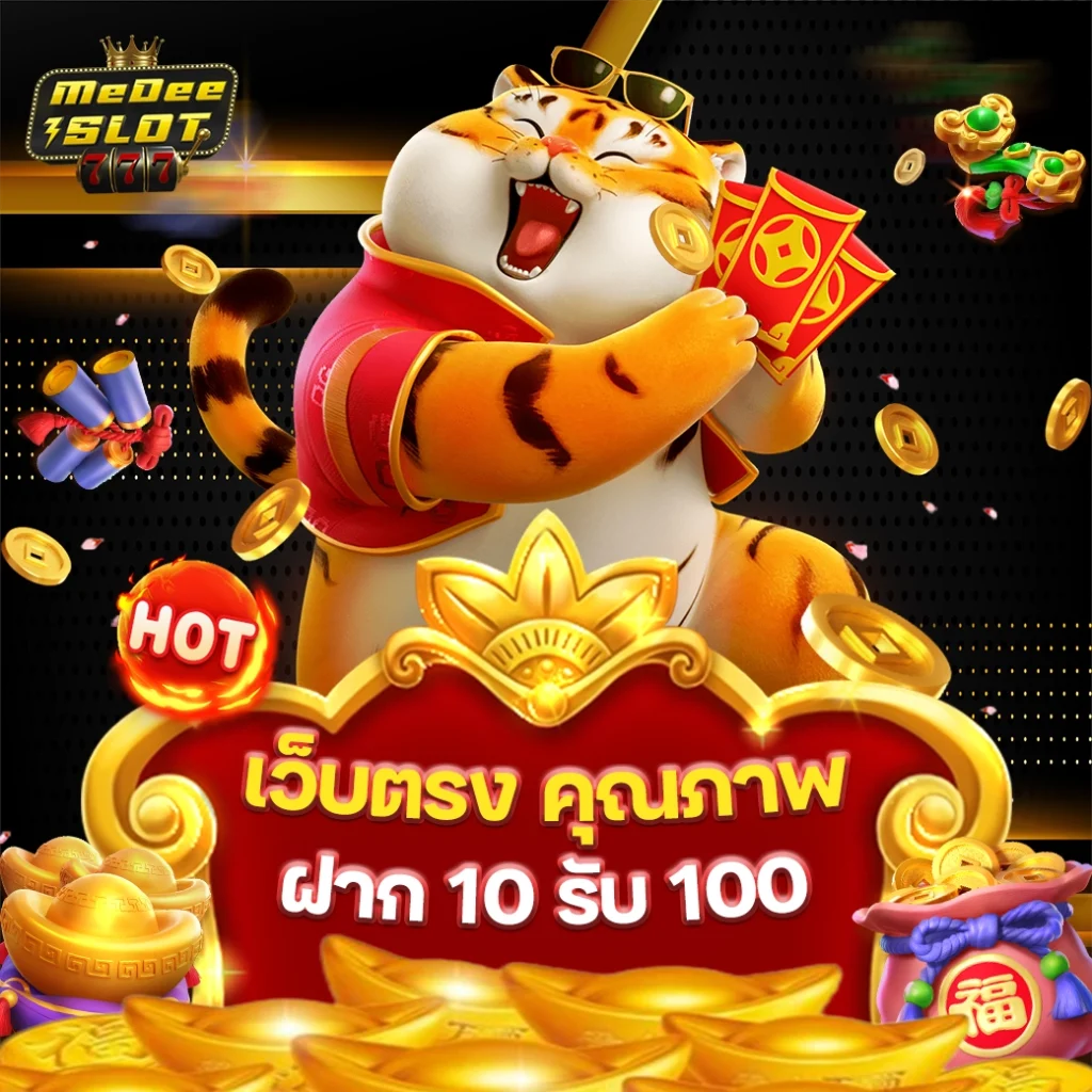 ฝาก 10 รับ 100 วอ เลท ล่าสุด 2565