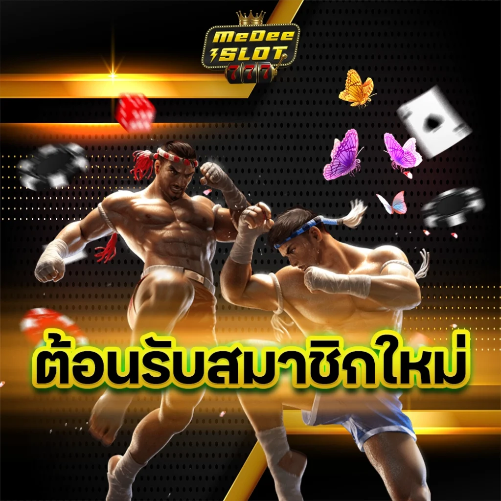 ฝาก 20 รับ 100