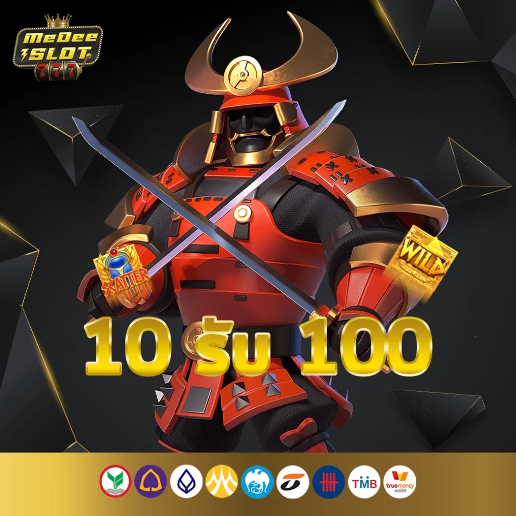 10รับ100 ทํา 200 ถอนได้100