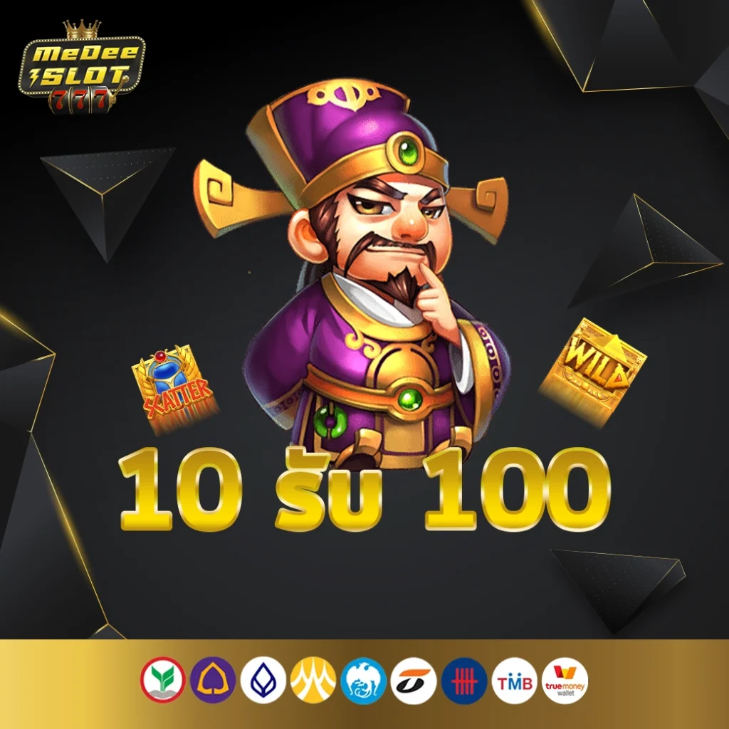 pg ฝาก 10 รับ 100 วอเลท