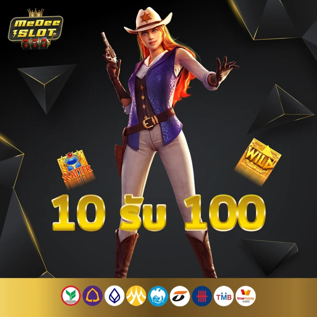 pg1234 ฝาก 10 รับ 100