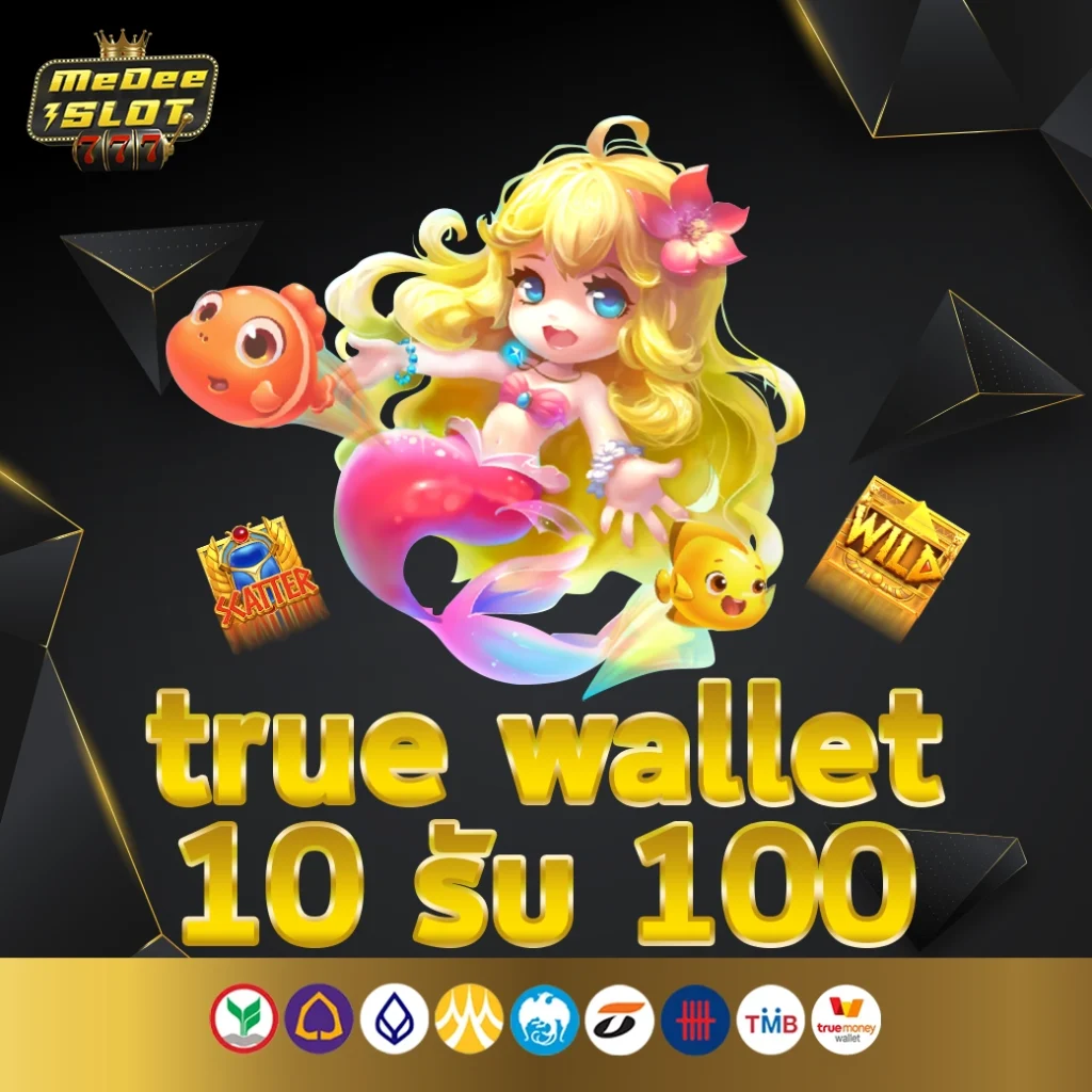 true wallet 10 รับ 100
