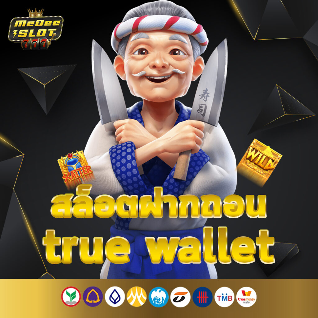 สล็อตฝากถอน-true-wallet-เว็บตรง-10-รับ-100