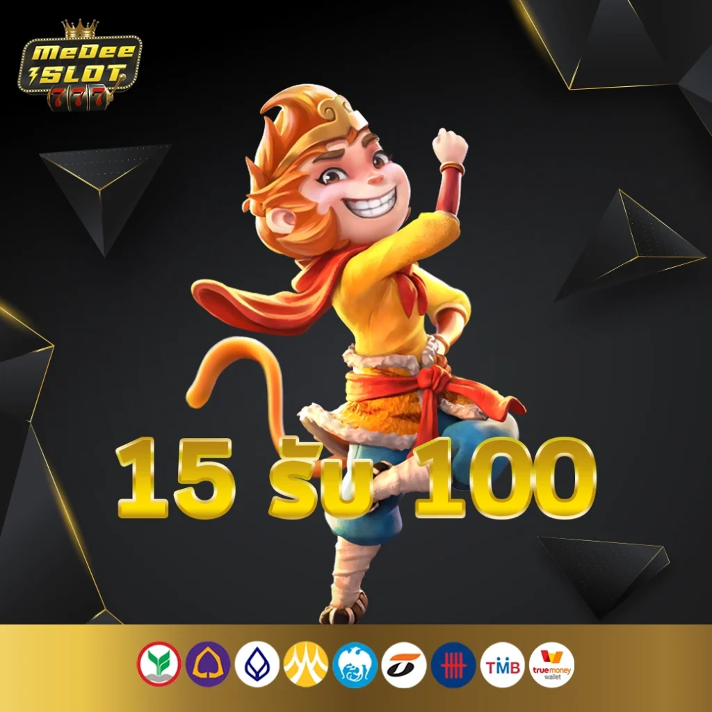 15รับ100 wallet