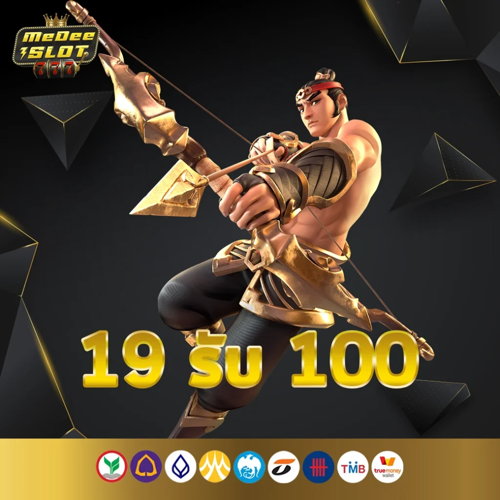 ฝาก 19 รับ 100 ทํา ยอด 500 ถอนได้ 300