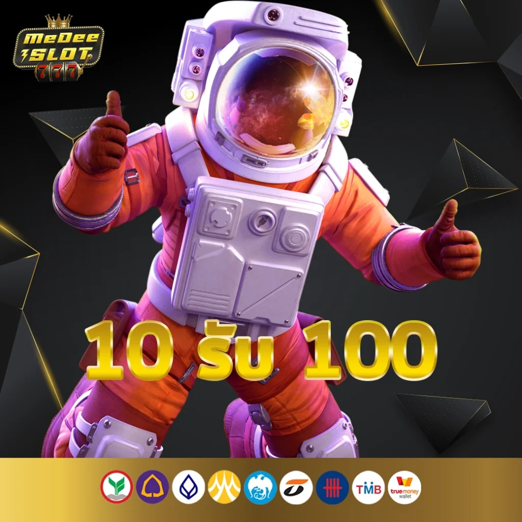 เว็บสล็อตทําเทิร์น 10 รับ 100 วอเลท