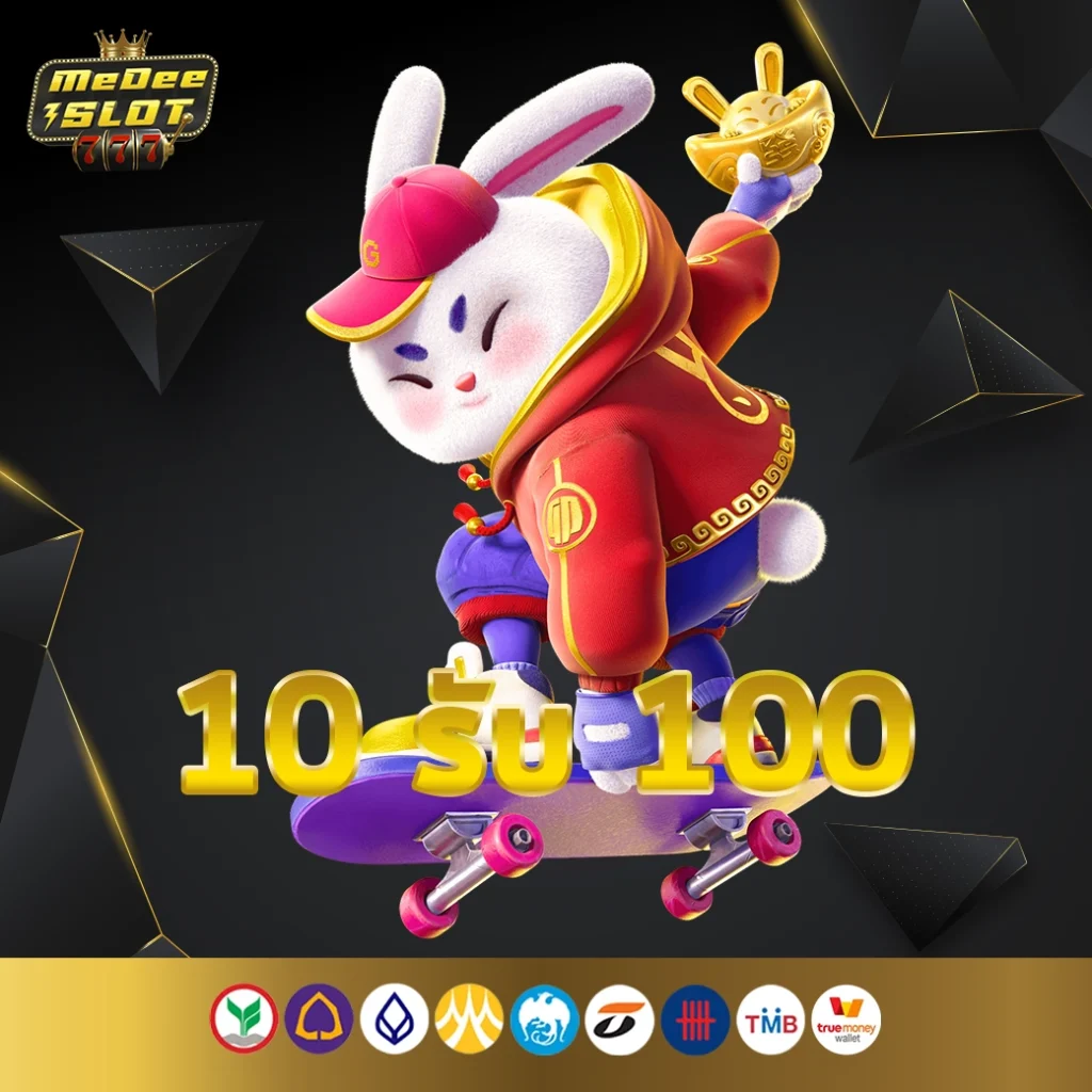 true wallet ฝาก10รับ100 วอ เลท