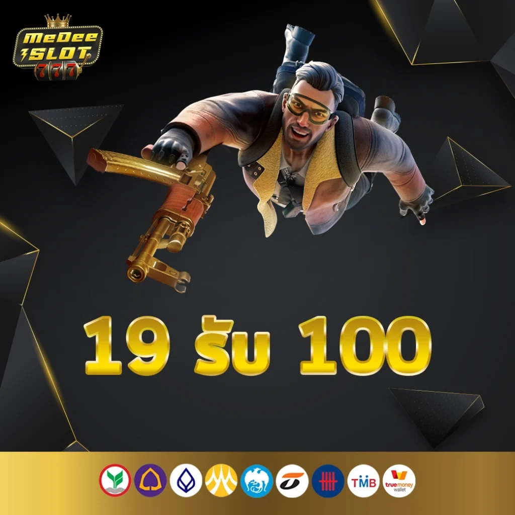 true wallet สล็อตฝาก 19 รับ 100 วอ เลท