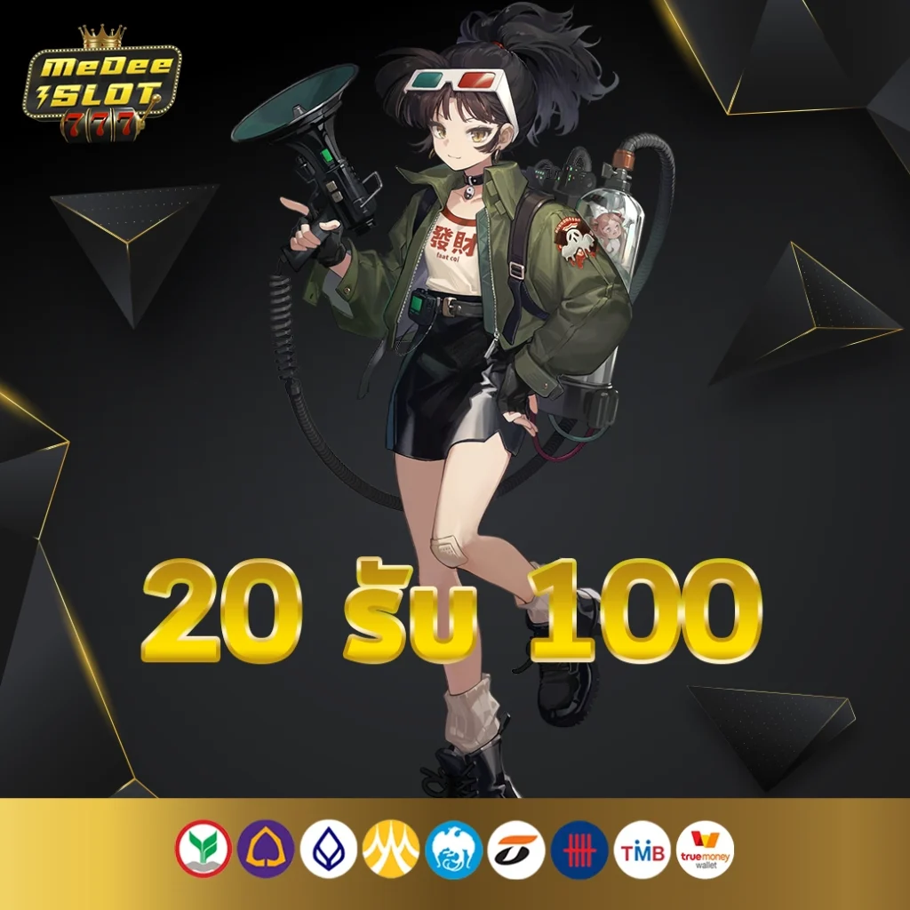 รวมโปรสล็อต ฝาก 20รับ 200 ล่าสุด 2022