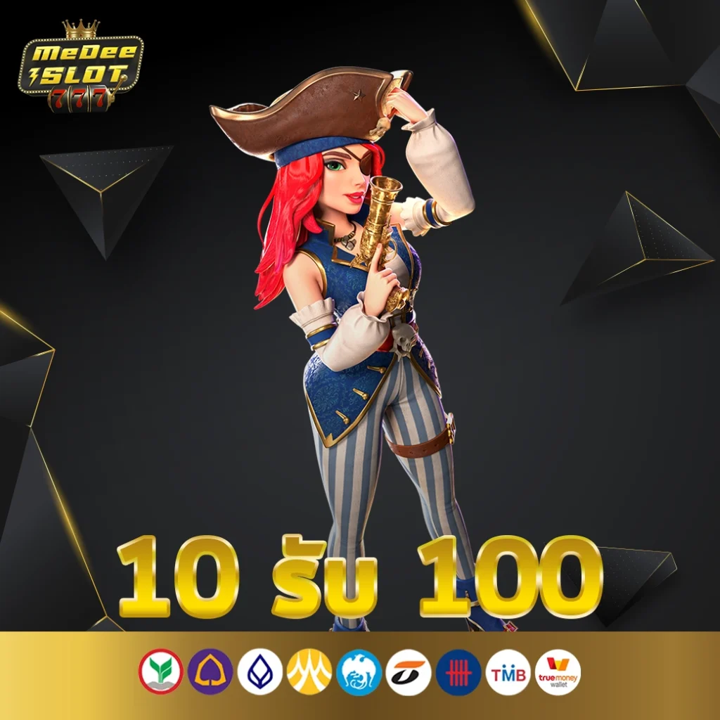 สล็อต ออ โต้ 10 รับ 100