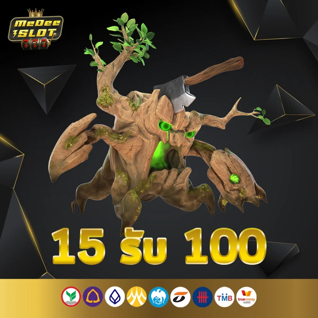 โปร สมาชิกใหม่ ฝาก 15 รับ100