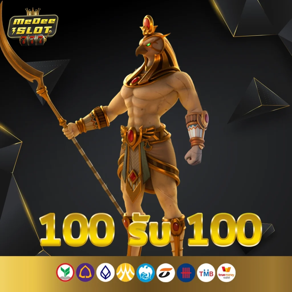 โปร แรง ฝาก 100 รับ 300