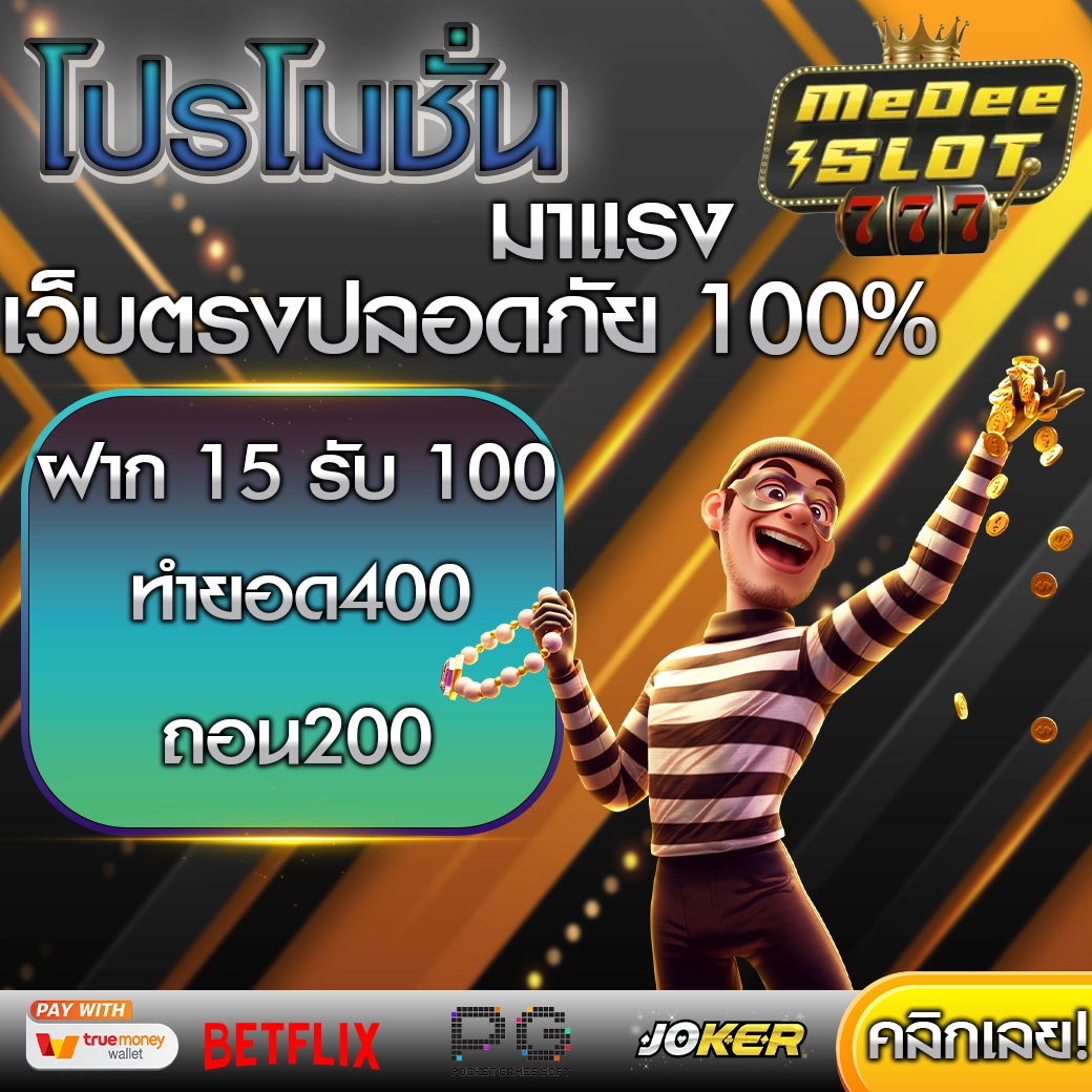 15รับ100