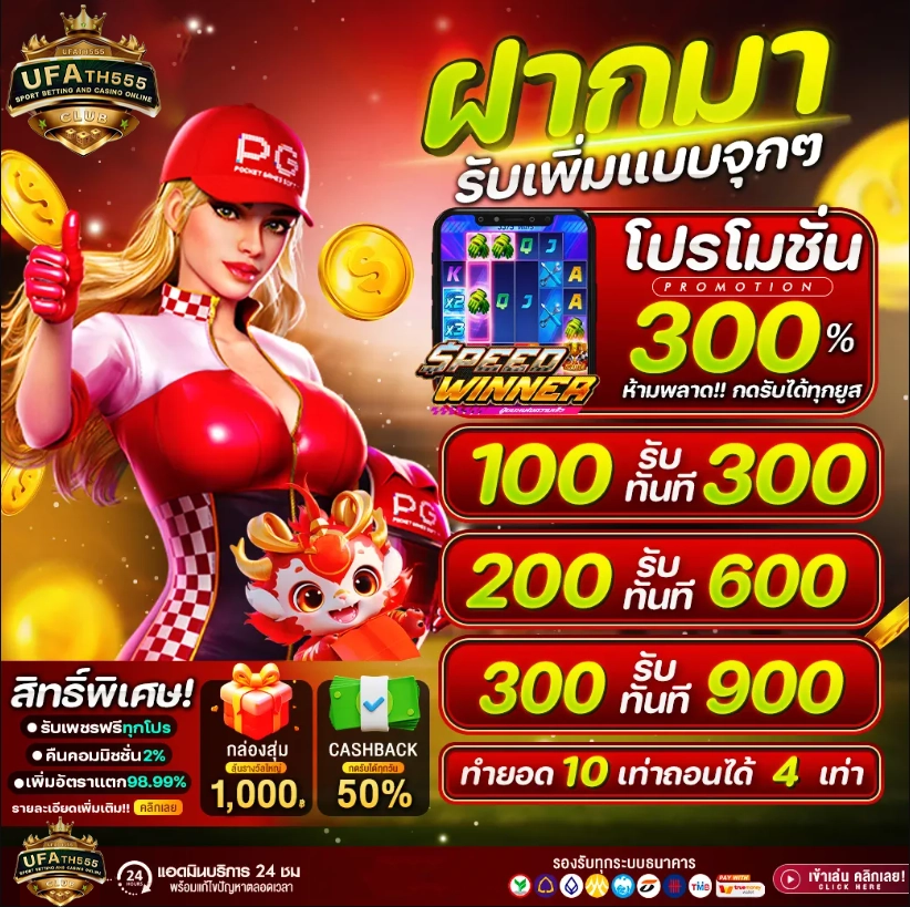 10 รับ 100 ใหม่ล่าสุด
