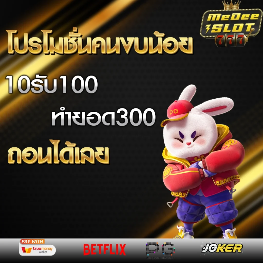 เกมสล็อตออนไลน์